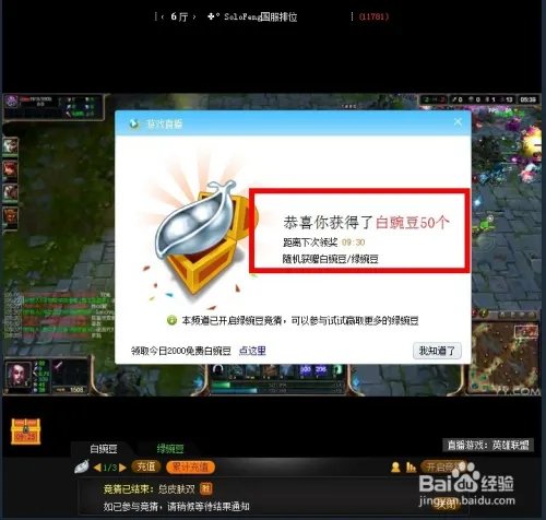 yy豌豆怎么获得