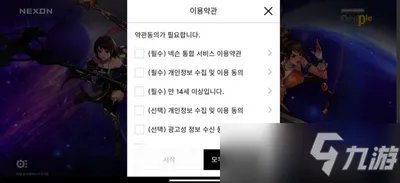 dnf手游韩服登录界面是怎么操作的 韩服登录界面弹窗选择方法