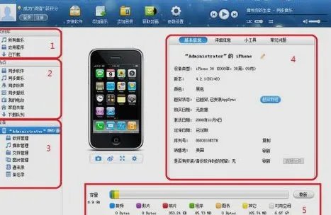 请指教iPhone同步助手怎么用?