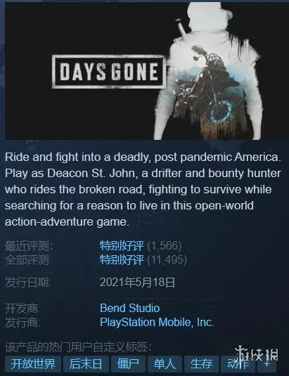 Steam特惠：《质量效应》新史低！《往日不再》降价