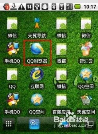 3gqq电脑登陆方法