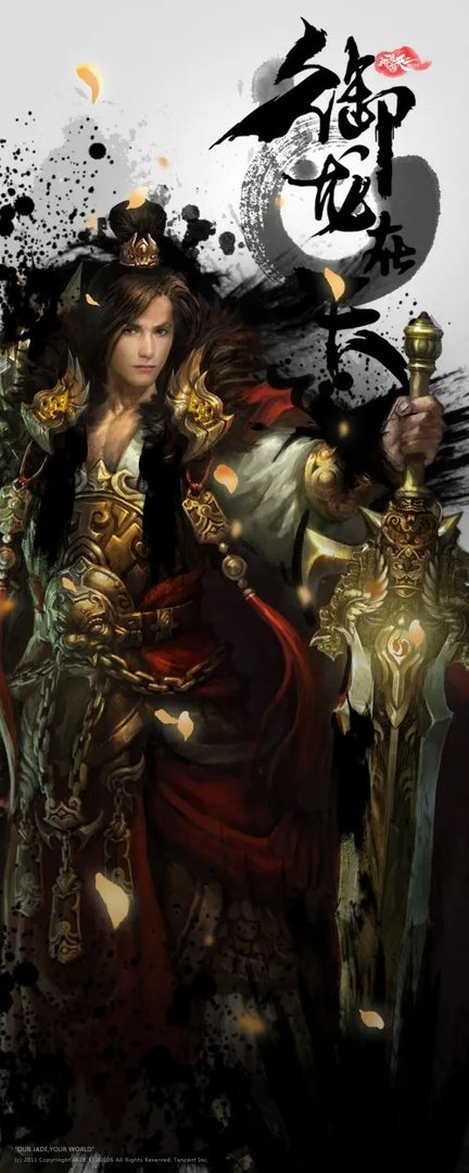 御龙在天 六系武器人物设定图鉴合集展示