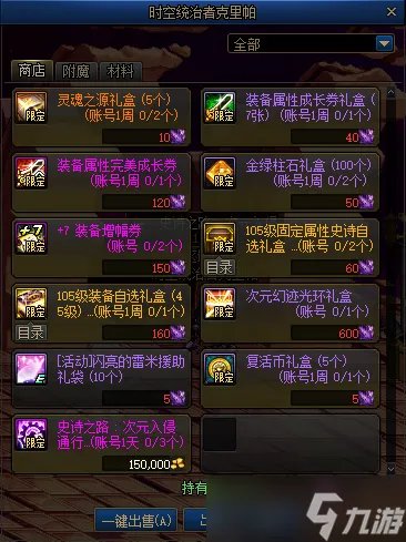 DNF次元幻迹光环获得方法指南