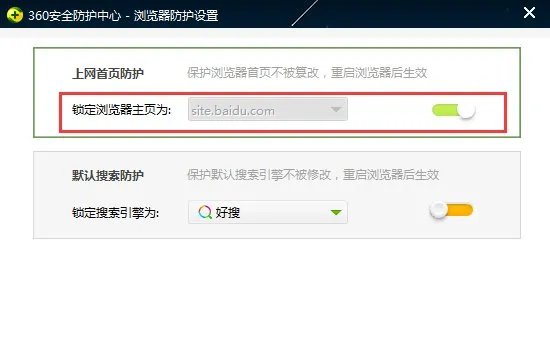 IE浏览器怎样取消360安全起始页？修改了主页也不行