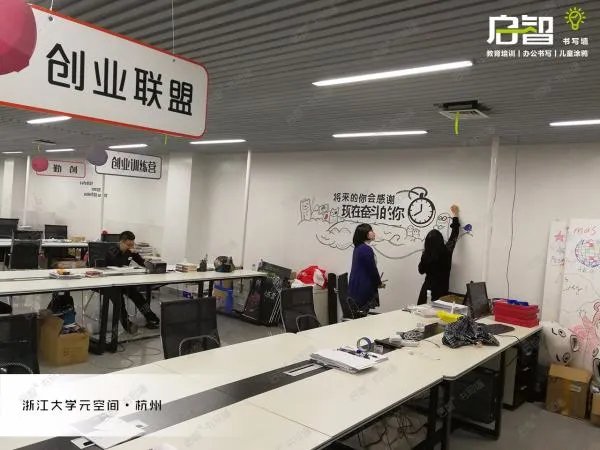 办公室装修怎么让墙面变成书写墙