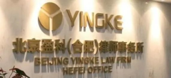 0551+6283+7148是合肥律师事务所电话？哪个合肥律师事务所电话？咨询收费吗？