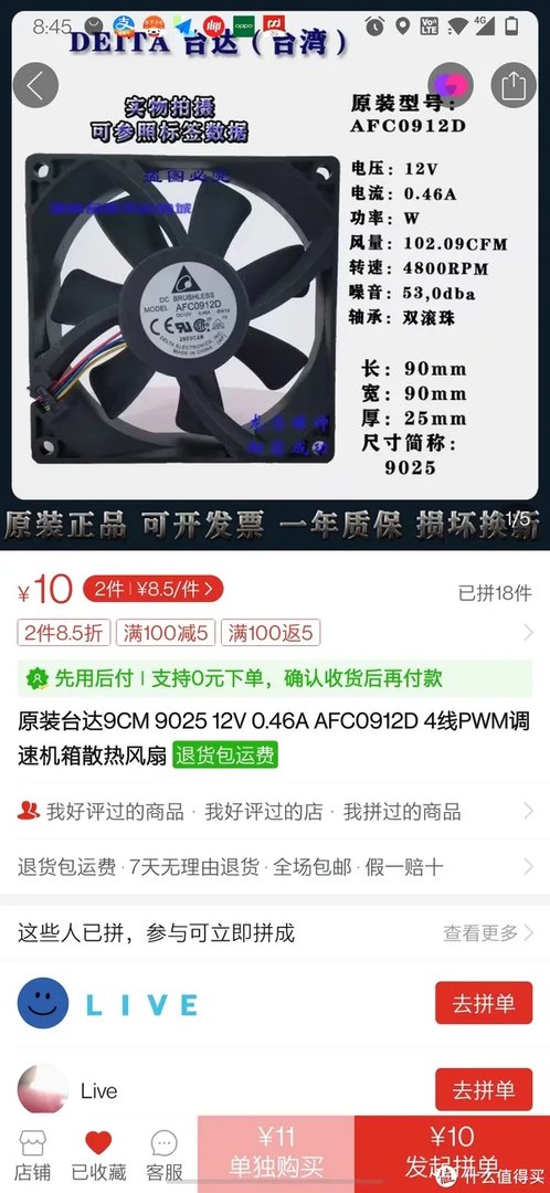 非要动手 篇八：tesla m40显卡加装散热风扇实测一