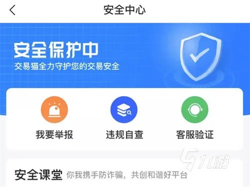 游戏账号售卖交易平台推荐 正规游戏账号出售app分享