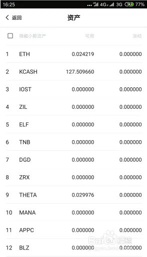 Kcash-KEX使用教程