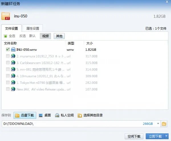 inu 050 ed2k?神人何在？？