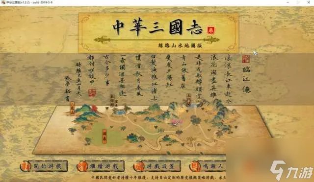 中华三国志手机版教学(中华三国志手机版)