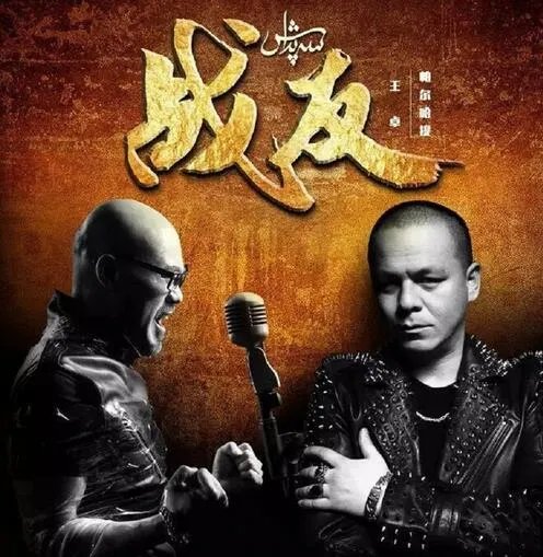 《好声音》帕尔哈提王卓对战 上演最沧桑的男声对决