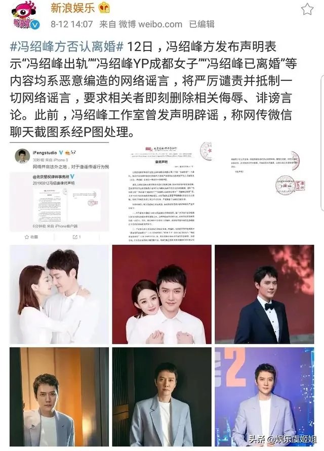 赵丽颖与冯绍峰会因为什么原因离婚?
