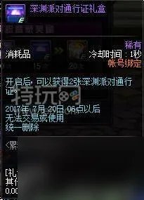 dnf九周年活动详情-九周年活动玩法及奖励介绍 每日一条