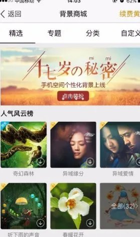 怎么设置qq空间背景透明度