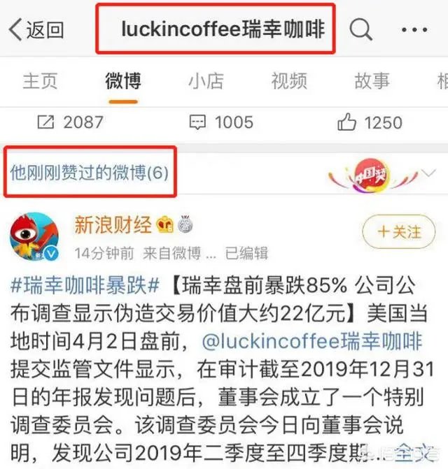 瑞幸咖啡为什么承认造假？