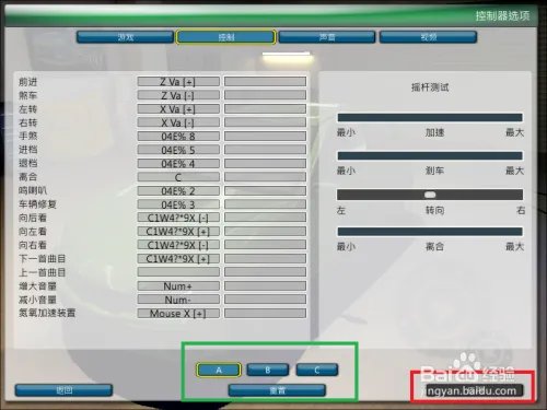罗省街头赛车怎么设置方向盘