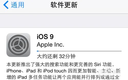 iphone5s能升级ios9吗 iPhone5s怎么升级iOS9