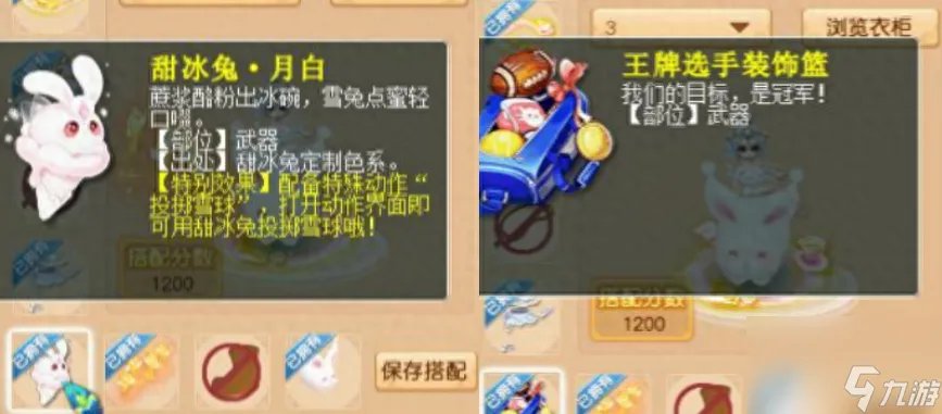 梦幻西游武器锦衣哪个好看 梦幻游戏锦衣搭配推荐  每日一条