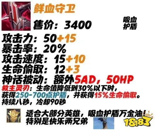 英雄联盟神话装备大全 最详细神话装备介绍