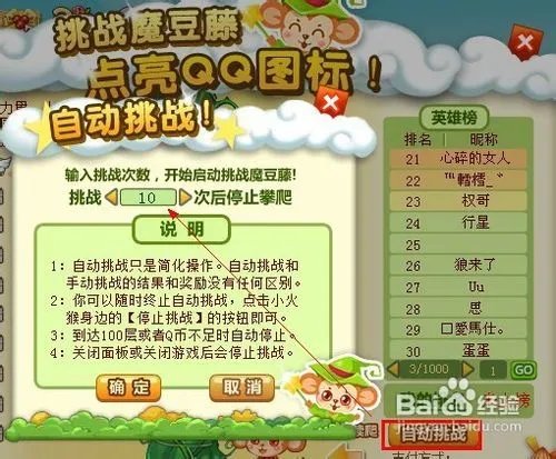 怎么点亮玫瑰小镇图标