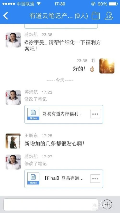 有道云协作怎么用？