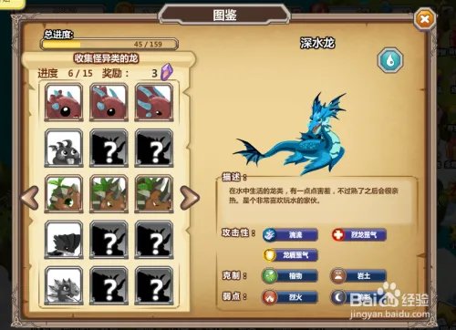 《龙之牧场》怎样免费获得魔晶的秘籍