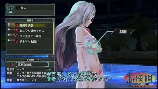 《天空的浪潮》本想加入会清除游戏存档的怪！