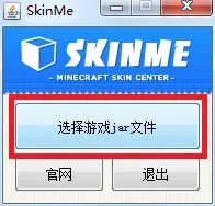 我的世界1.6.2怎么载皮肤啊~