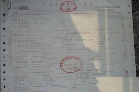 怎么查机动车销售统一发票的真假