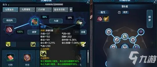 《天涯明月刀手游》太白心法搭配图文教程