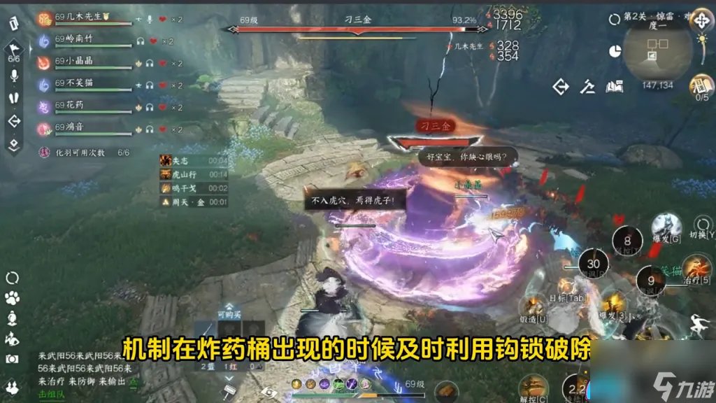 逆水寒沧海惊雷简单怎么解锁通关攻略