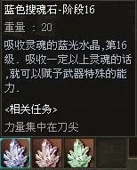 新天堂2财富的铁匠怎么打 新天堂武器强化方法  专家说
