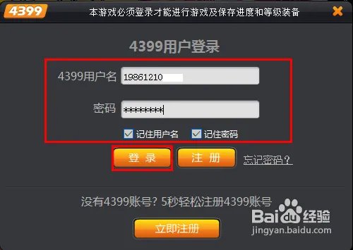 造梦西游3修改大师怎么用