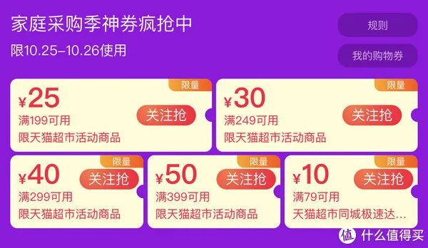 双十一超市剁手攻略