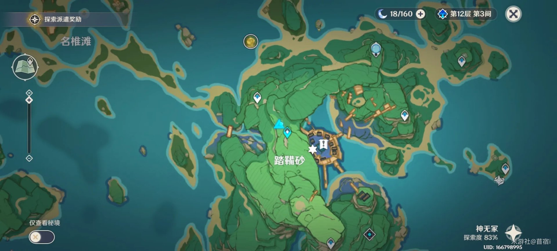 《原神》踏鞴砂悬崖神瞳如何收集