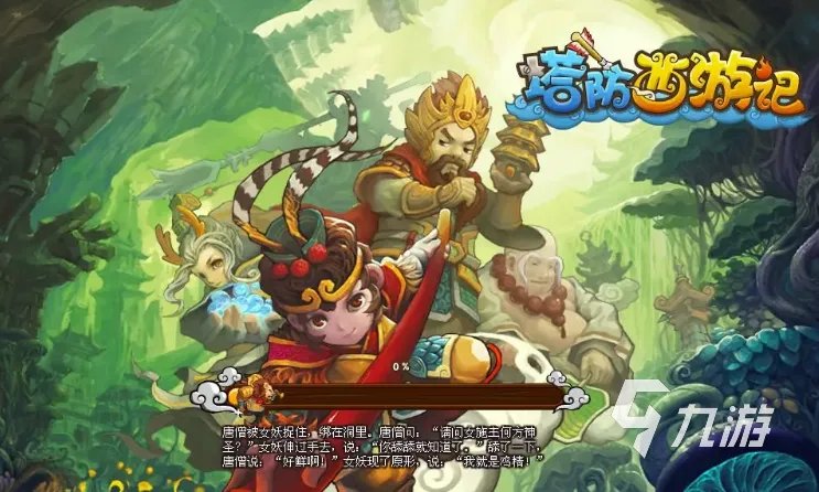 好玩的防守类游戏有哪些2022 人气防守类游戏排行榜