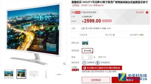 27英寸只能算入门 超值大屏显示器推荐