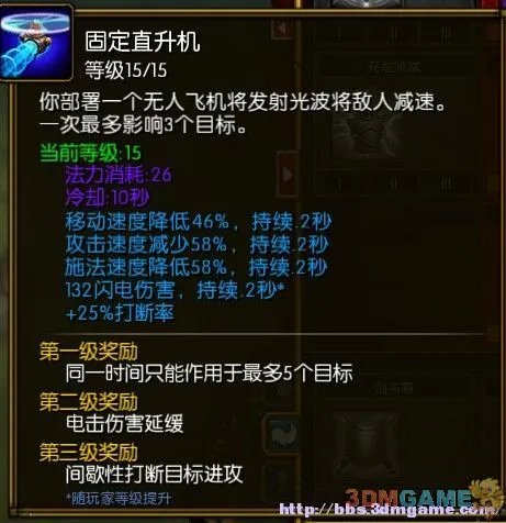 《火炬之光2》全体质纯召唤流工程师攻略