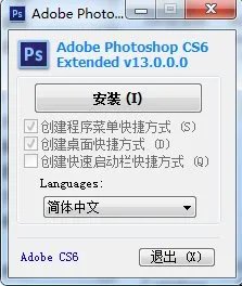 Photoshop  绿色版和完全版     哪个好用