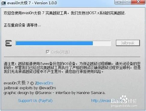 ios7.0.2完美越狱教程