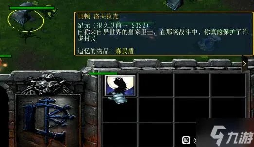 西方世界的劫难6逝者的追忆支线攻略 追忆之物获取大全