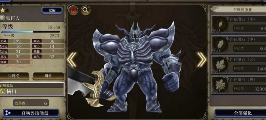 FFBE幻影战争召唤兽强度排行一览_最终幻想：勇气启示录 幻影战争