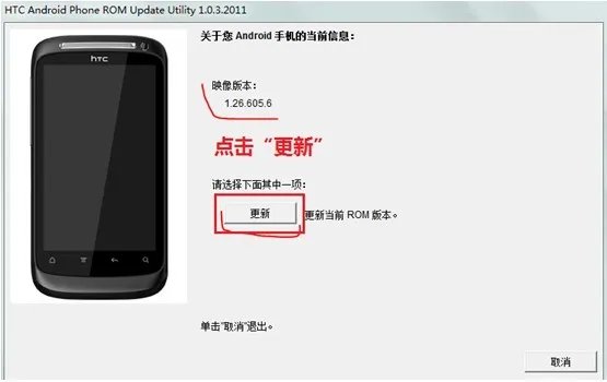 htcg10刷机教程（这样的方法不仅简单还快捷）