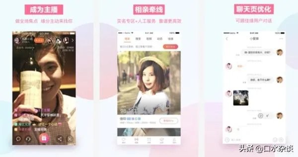 征婚交友的app手机软件，有哪些比较真实一些？