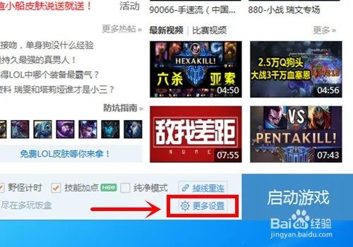 LOL盒子~键怎样取消啊