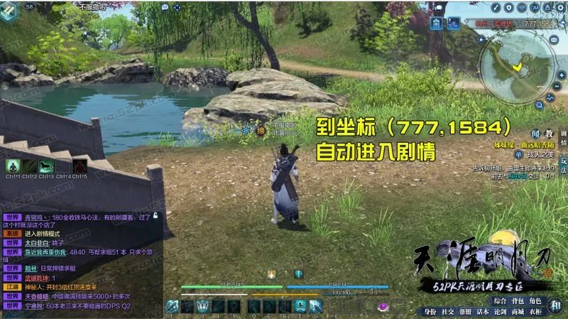 天涯明月刀杭州地图姊妹缘系列见闻攻略