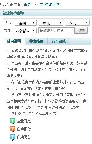 永康西站的农业银行(万福电影院旁)是什么支行