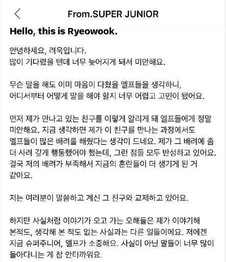 韩团SJ成员金厉旭发文承认恋情，都表达了什么？