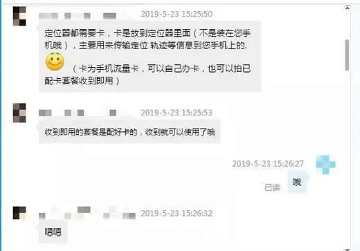 窃听别人仅需10元:背后真相这到底是个什么梗?